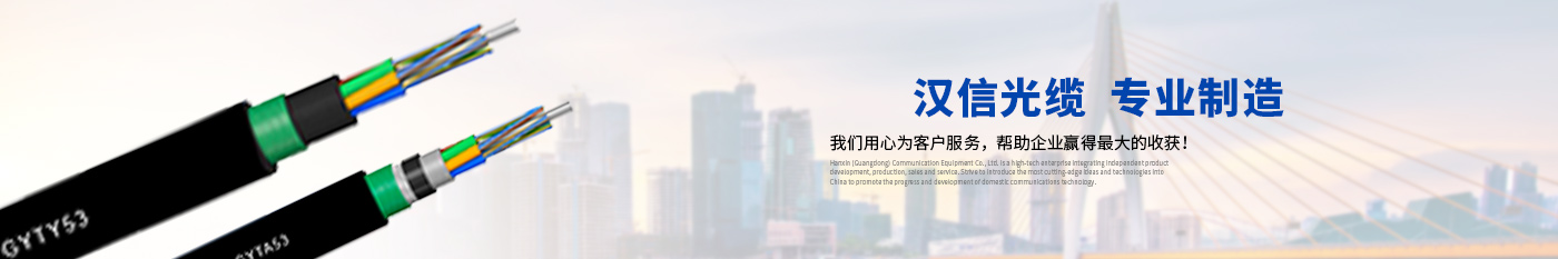 广州新白云机场-正品SBOBET利记光缆|广东SBOBET利记通信光缆有限公司